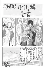 [CROCODILE-Ave. (Gangstar Yoshio)] GHDC BLUE (Gamerz Heaven!)