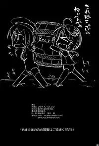 (C87) [Mugen@works (Akiduki Akina)] Prinz Eugen Tsuigekisen ni Utsurimasu | Prinz Eugen, Going into pursuit! (Kantai Collection -KanColle-) [English] {Cutegirls}