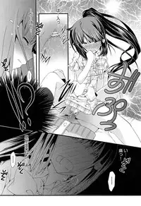 [Kagura Takeshi] Shimapan wa Seigi!