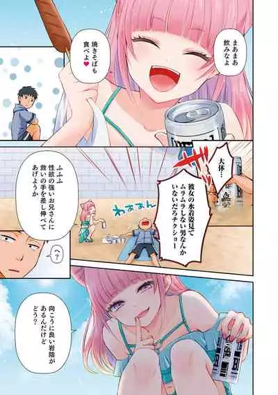 溺惑マゾヒスティック