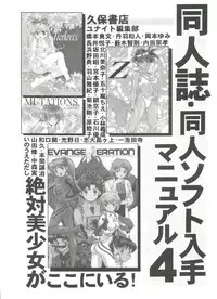 [Anthology] Doujin Anthology Bishoujo Gumi 8 (Various)