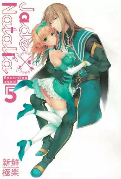 (C97) [Shinsen Gokuraku (Mami)] JADE×NATALIA-Recording again 5 (Tales of the Abyss)