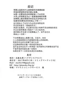 (C92) [Hakuginmokusei (Poshi)] Yasashii Maho Onee-chan + Omake Copybon (Girls und Panzer) [Chinese] [靴下汉化组]