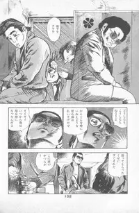 [Takashi Ishii] Tenshi no Harawata Vol. 02