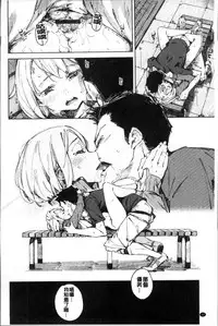 [Inato Serere] Koi Wazurai | 戀愛的性煩惱 [Chinese]