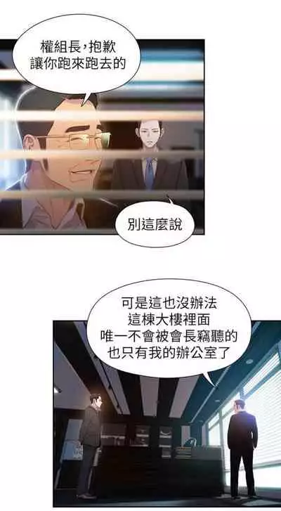 [週日] [朴亨俊 & 李元植] 超導體魯蛇 1-56 官方中文（連載中）