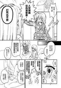 (C95) [Cocoa Holic (Yuizaki Kazuya)] KokoChino Miseaikko Hon!! (Gochuumon wa Usagi desu ka?) [Chinese] [脸肿汉化组]