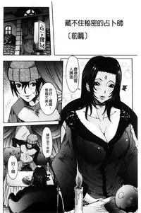 [Nico Pun Nise] Chou Saisentan Kanojo [Chinese]