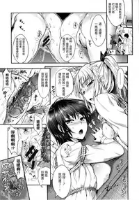 [Kojima Saya] Seikousai - School Love Festival + Toranoana Gentei 8P Shousasshi [Chinese]