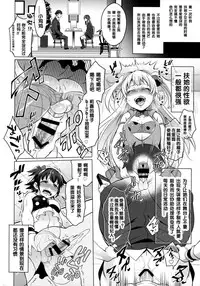 (COMIC1☆9) [Temparing (Tokimachi Eisei)] Futanari Master Onahole P (THE IDOLM@STER CINDERELLA GIRLS) [Chinese]