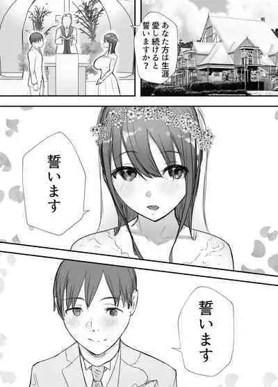 Netorase no Koukai tte Osoi Mitai yo? 3