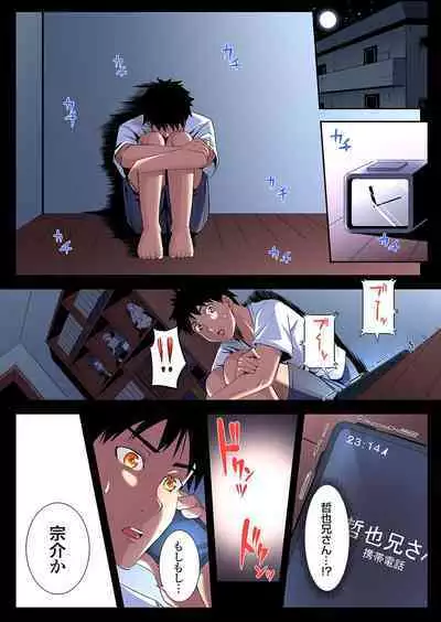 Gal Mama to Pakopako SEX ~ Hitozuma no Chouzetsu Tech ni Majiiki Zecchou! Ch. 24-37