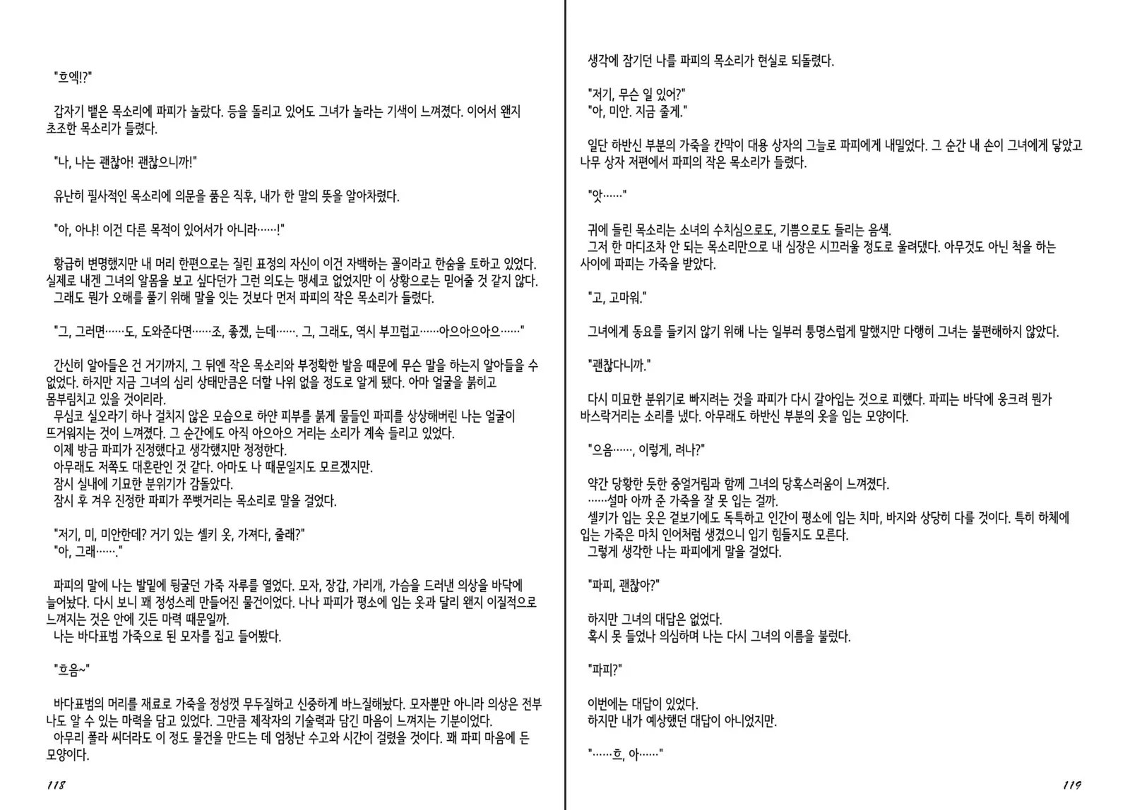 Monster Girl Encyclopedia Stories Diary Of The Age of Monster Love II