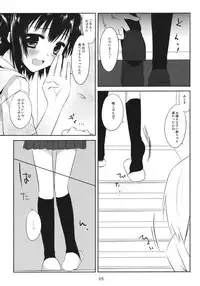 (SC51) [Kumikae DNA (Minakami Kurena)] One After Another. (Prunus Girl)