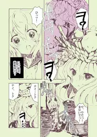 [harshwordsworth (Ouji Tsukino)] Chou Shota Shimakaze ~Golden Week ni Smartphone de Shota KanMusu no M Situ Minagara Onani suru no tte Donna Kimochi?~ (Kantai Collection -KanColle-) [Digital]