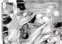 [Oosugi Yukihiro] Toishijyou Enjyou 2 ch01 -ch06 [Webrip] (Ongoing)