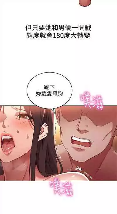 [Red-A & 頸枕] 繼母的朋友們 1-74 官方中文（連載中）