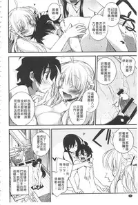 [Ogura Shuuichi] Paradise Hazard | 淫慾的天堂 大冒險 [Chinese]