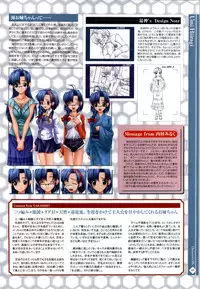 Nee, Chanto Shiyou Yo! 2 Official FanBook