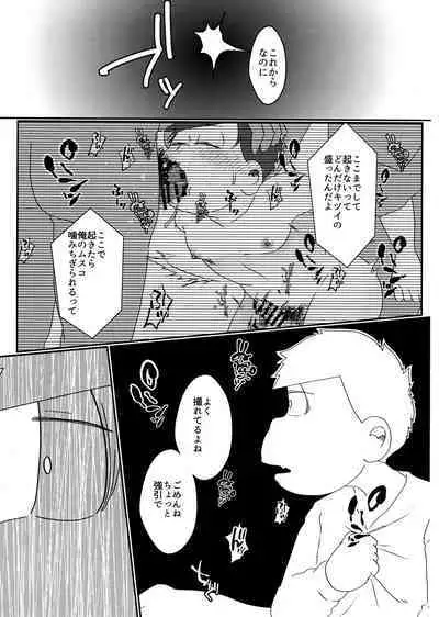 imashime wa mitsu no aji