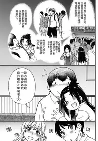 [Shiwasu no Okina] Enkou Oji-san [Chinese] [Decensored]