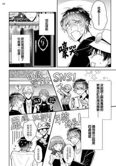 Tousaku Zecchou Love Lovers Dai 1-ya