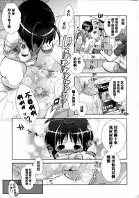 [Momoiro Manjiru] Nikushoku Joshi Nikki [Chinese] [篆儀通文書坊漢化]