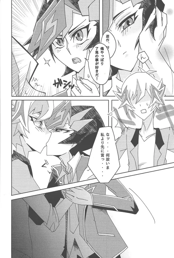 Fujiki Yuusaku ga Saikin Kawaii.