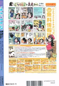 COMIC Megastore 2007-11