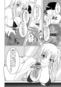 [Bitch Bokujou (Bokujou Nushi K)] Chotto Bitch na Fate Mama (Mahou Shoujo Lyrical Nanoha StrikerS)