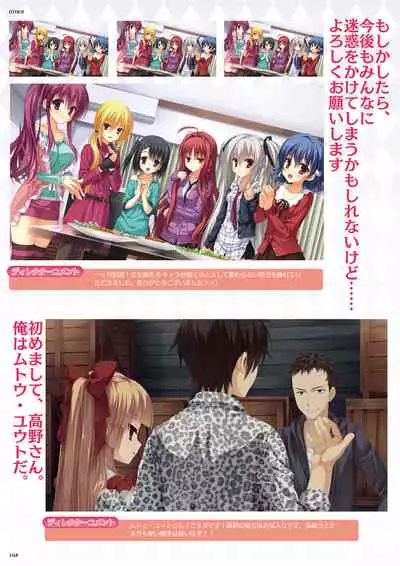 DRACU-RIOT! Official Visual Fan Book