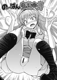 [Umiushi] Sweet Meet [Digital]