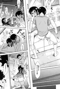 [Okada Kou] Sukide Sukide, Sukide