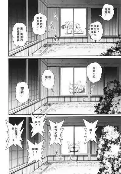 Meshibe no Nomikomi yuku Hate ni Meshibe no Sakihokoru Shima de Ch.9