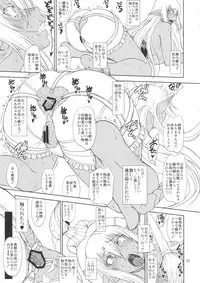 (C89) [Majimadou (Matou)] Ka no Kuni nite Kuruizaku Fushou no Konomi ni... (Gate: Jieitai Kanochi nite, Kaku Tatakaeri)