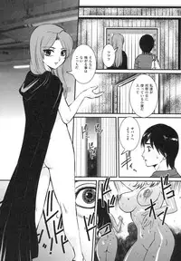 [Uchida Koneri] Boshi Soukan Hazubeki Mono