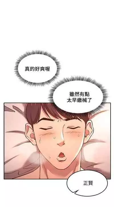 朋友的媽媽 1-19