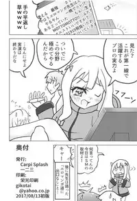 (C92) [Carpi Splash (Ichimonji Fumi)] Eromanga Michi (Eromanga Sensei)