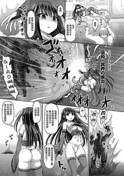 [Hashimura Aoki] Jewel Maiden Ch. 1 (COMIC AUN Kai Vol. 12) [Chinese] [不可视汉化]