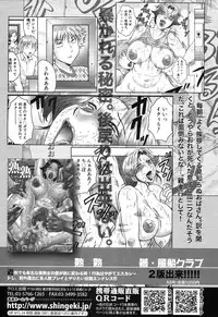 COMIC Shingeki 2012-06 [Digital]