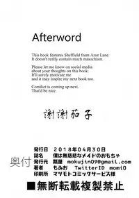 (COMIC1☆13) [Hisagoya (Momio)] Boku wa Mujihi na Maid no Omocha (Azur Lane) [English] {Hennojin}