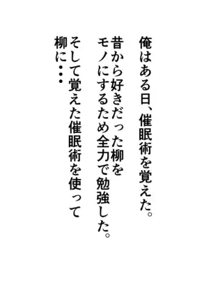 Saimin o Oboetanode Sukikatte Yattemita