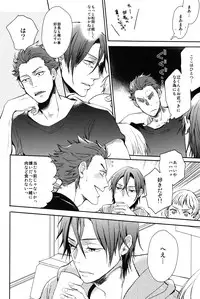 (Renai Jiyuugata! Osaka Taikai 3) [UZSK (Uzui)] Kouhai Futari no Yousu ga Okashii (Free!)