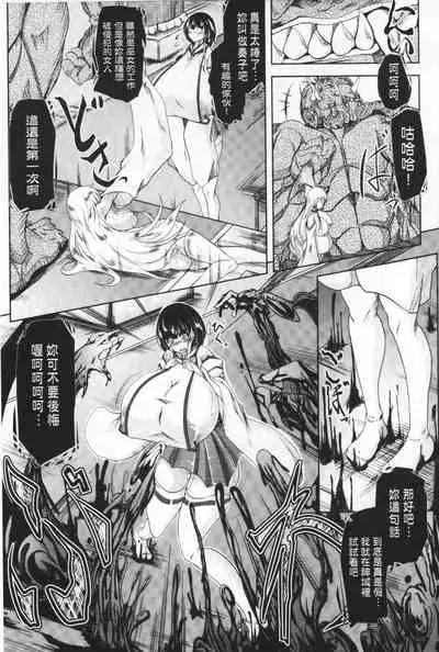 Reijou-tachi no Nichijou