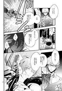 (C86) [Haruka Kano Uta (Hanata)] luxuria (DRAMAtical Murder)