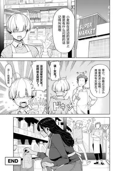 [Saru no Koshikake] Hitozuma Kotteri ~Koigokoro, Shitte Ichiya~ [Chinese] [不可视汉化]