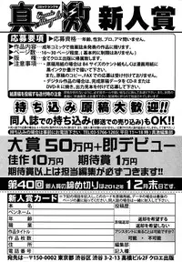 COMIC Shingeki 2013-01 [Digital]