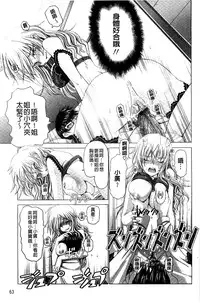 [Oobayashi Mori] Keiren Acme Chigoku | 痙攣性高潮痴獄 [Chinese]