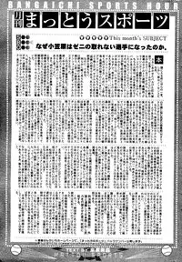 Manga Bangaichi 2008-06