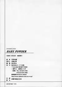 [Kudara Naizou] Baby Powder